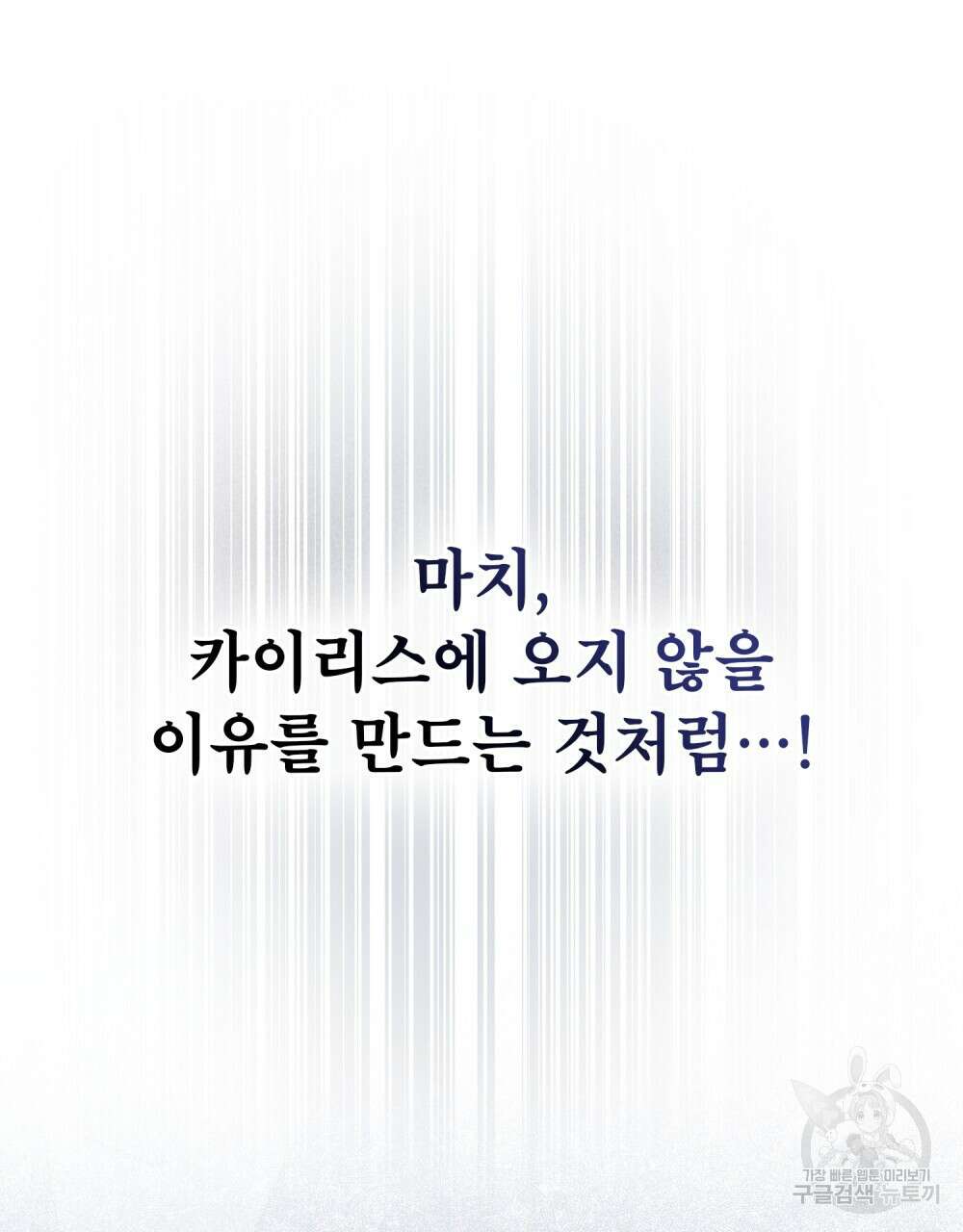 적국의 왕자로 사는 법 10화 14
