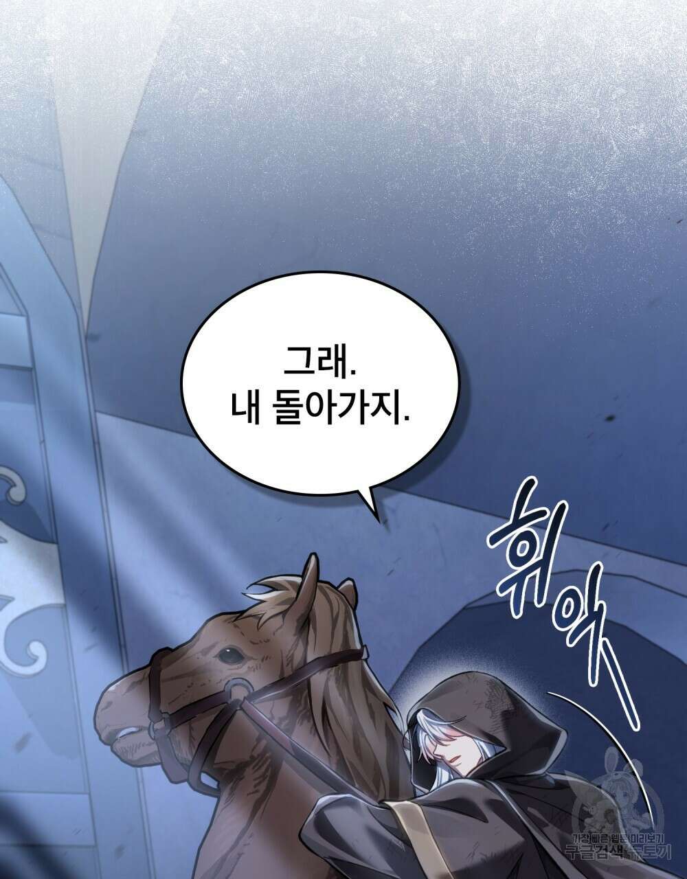 적국의 왕자로 사는 법 10화 15