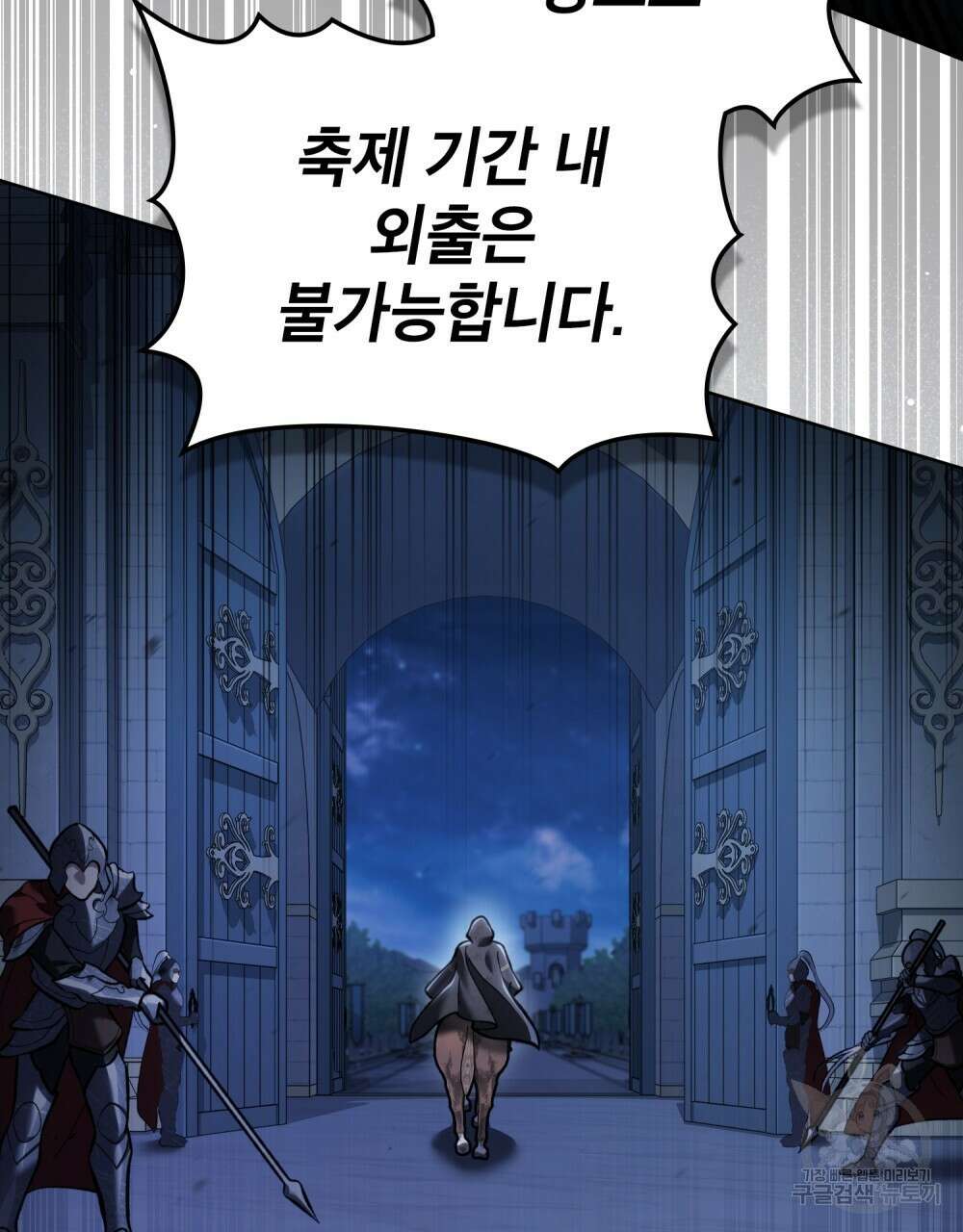 적국의 왕자로 사는 법 10화 19