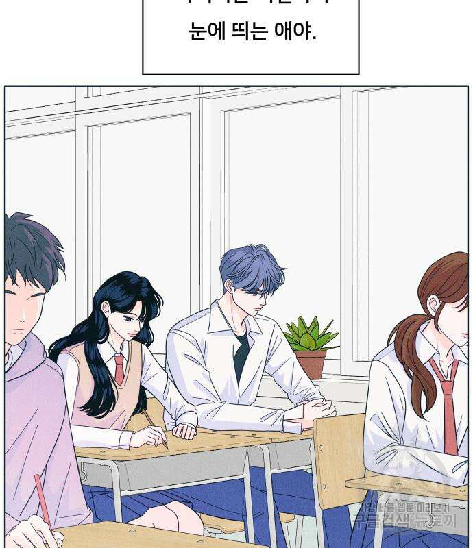 내향남녀 13화 4