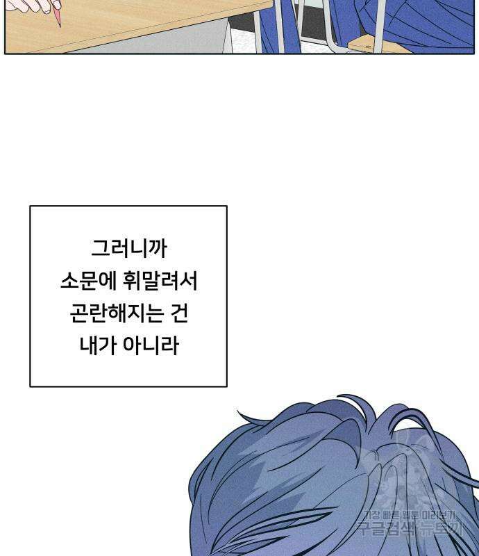 내향남녀 13화 5