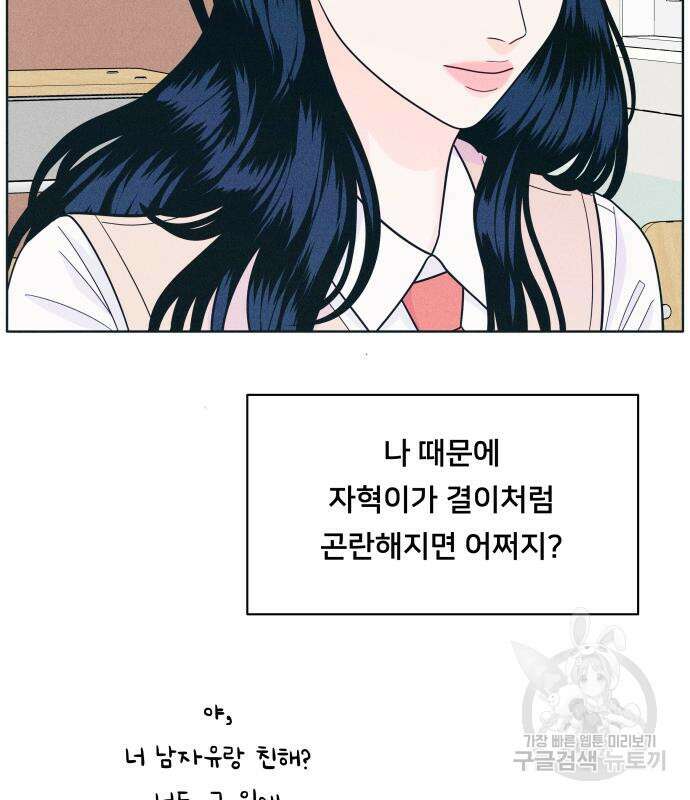 내향남녀 13화 8