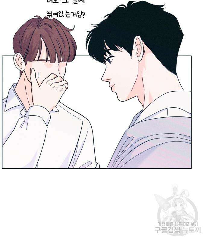 내향남녀 13화 9
