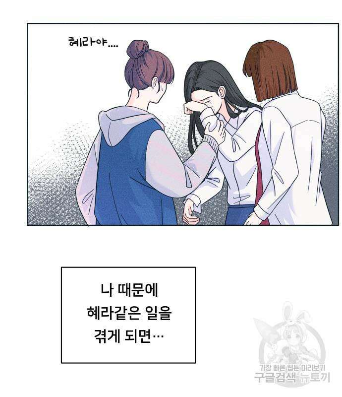 내향남녀 13화 10