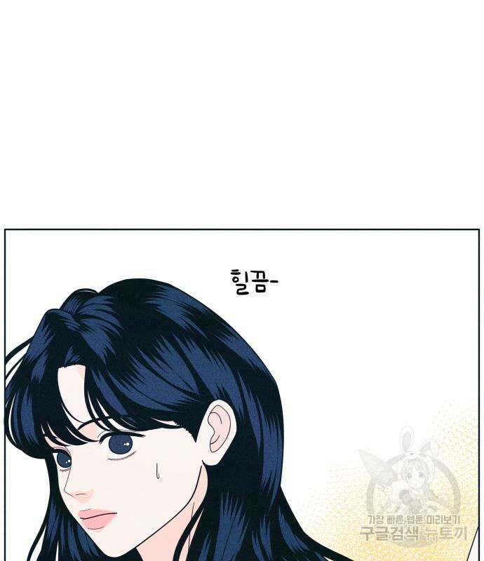 내향남녀 13화 11
