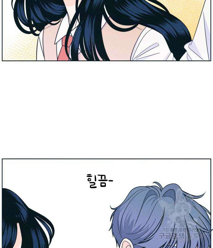 내향남녀 13화 12