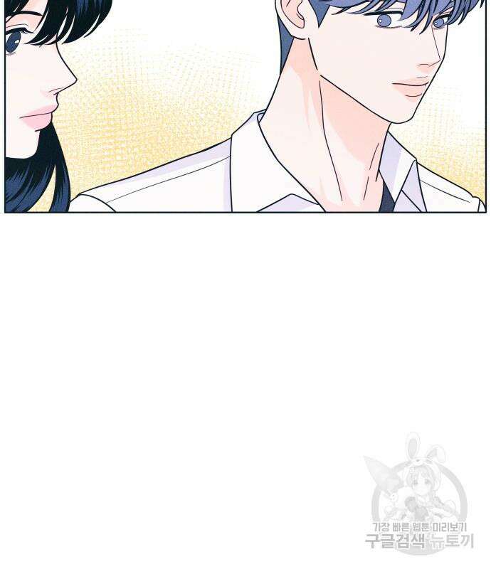 내향남녀 13화 13