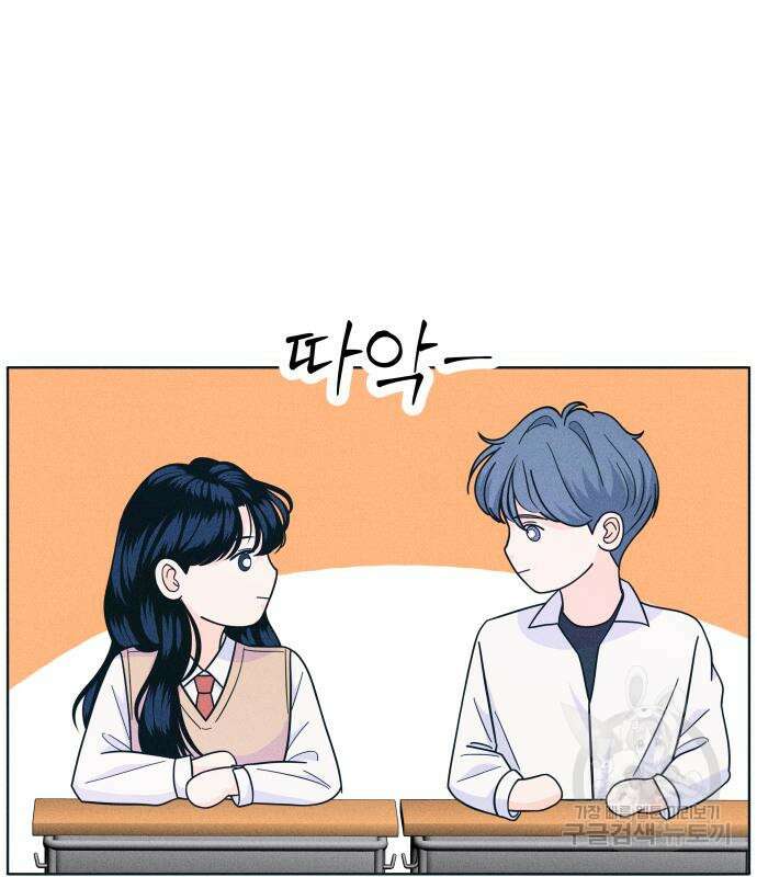 내향남녀 13화 14