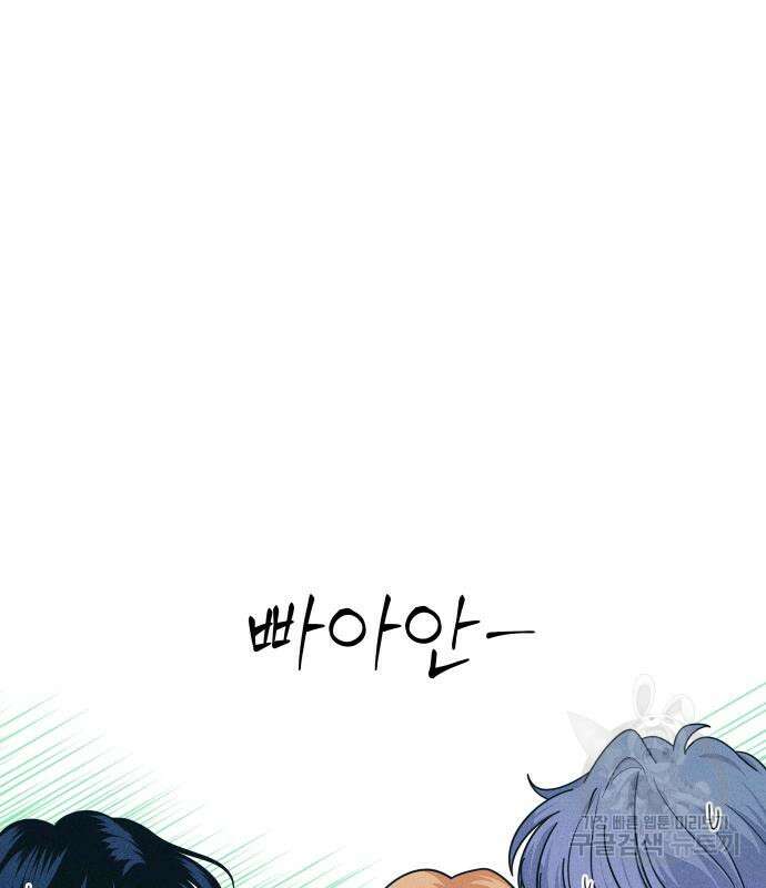 내향남녀 13화 15