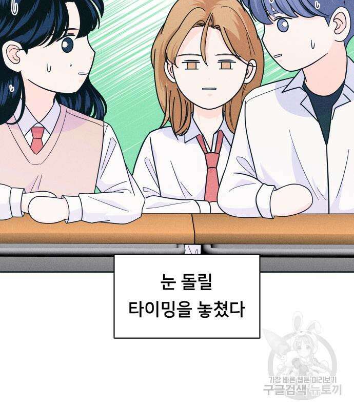 내향남녀 13화 16