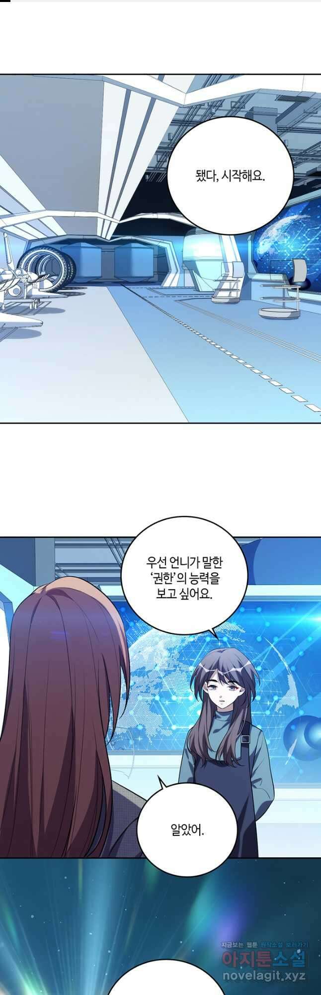 킬링 마이 러브 70화 1