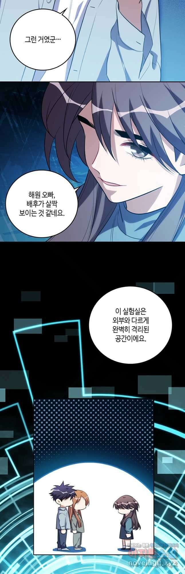킬링 마이 러브 70화 5