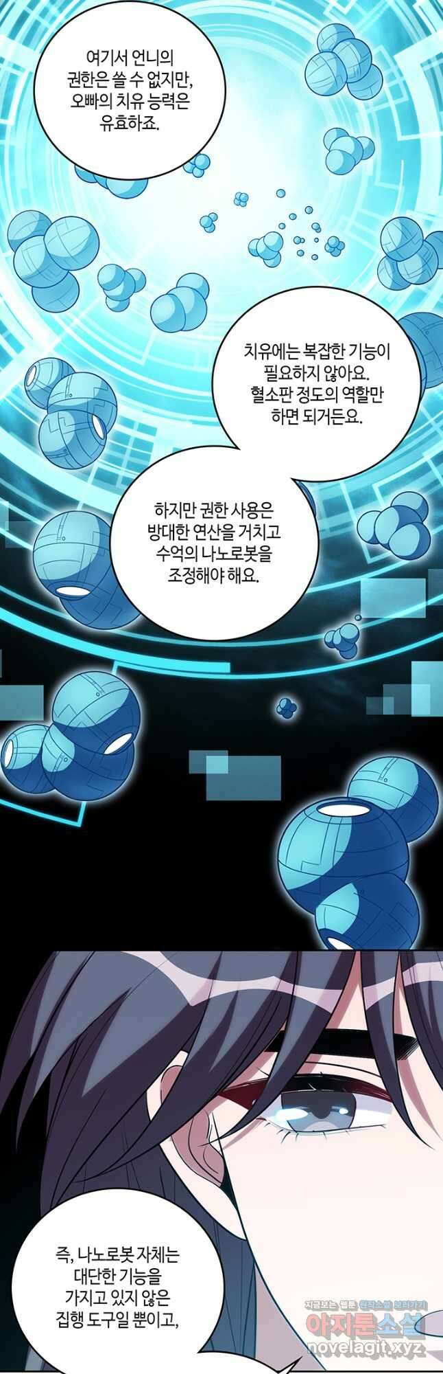 킬링 마이 러브 70화 6
