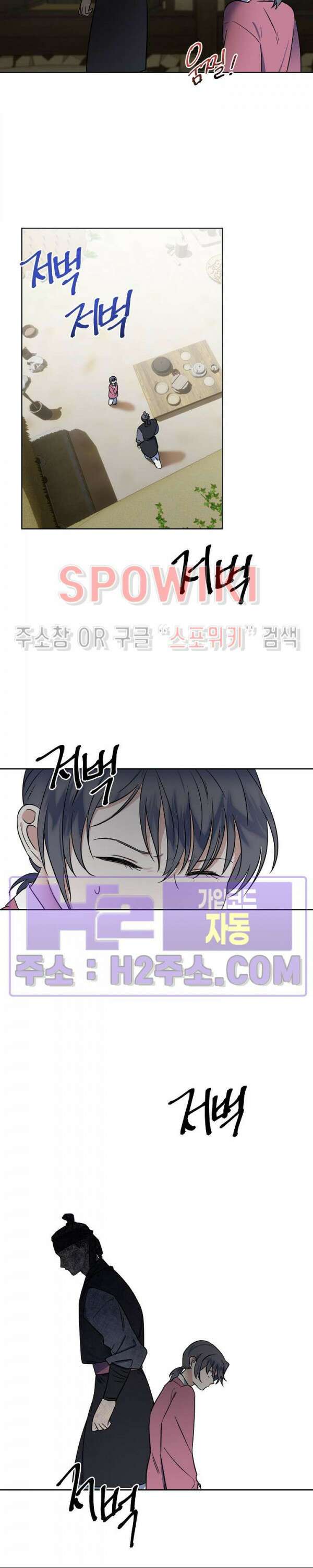 선녀탕 도난사건 외전 4화 2