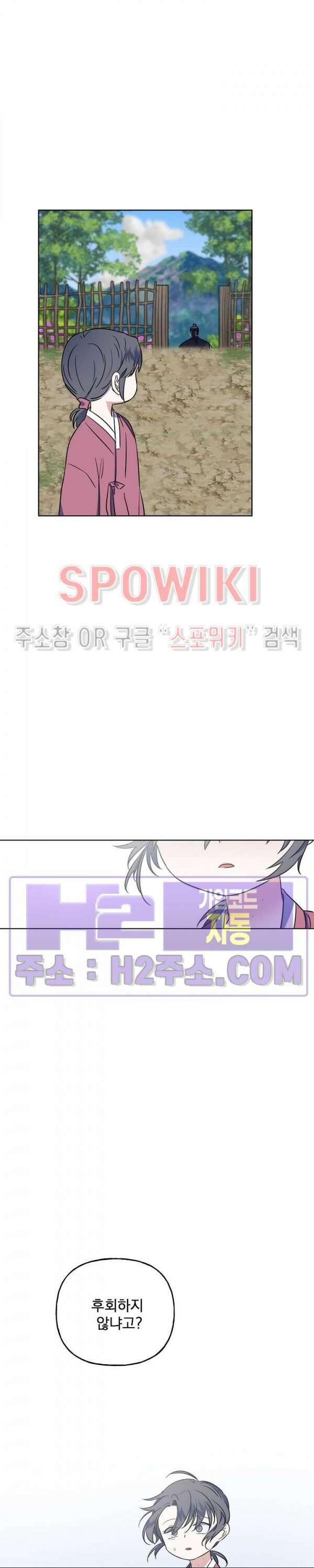 선녀탕 도난사건 외전 4화 3