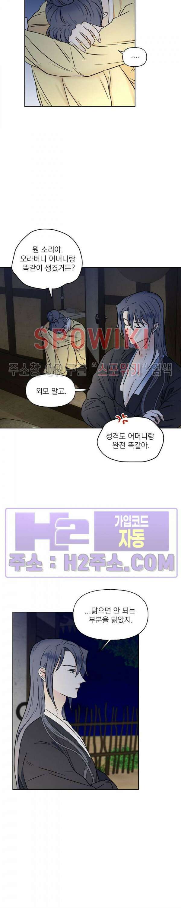 선녀탕 도난사건 외전 4화 5