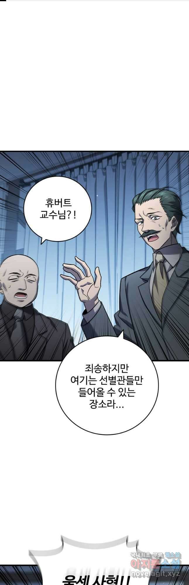 용을 삼킨 마법사 24화 1