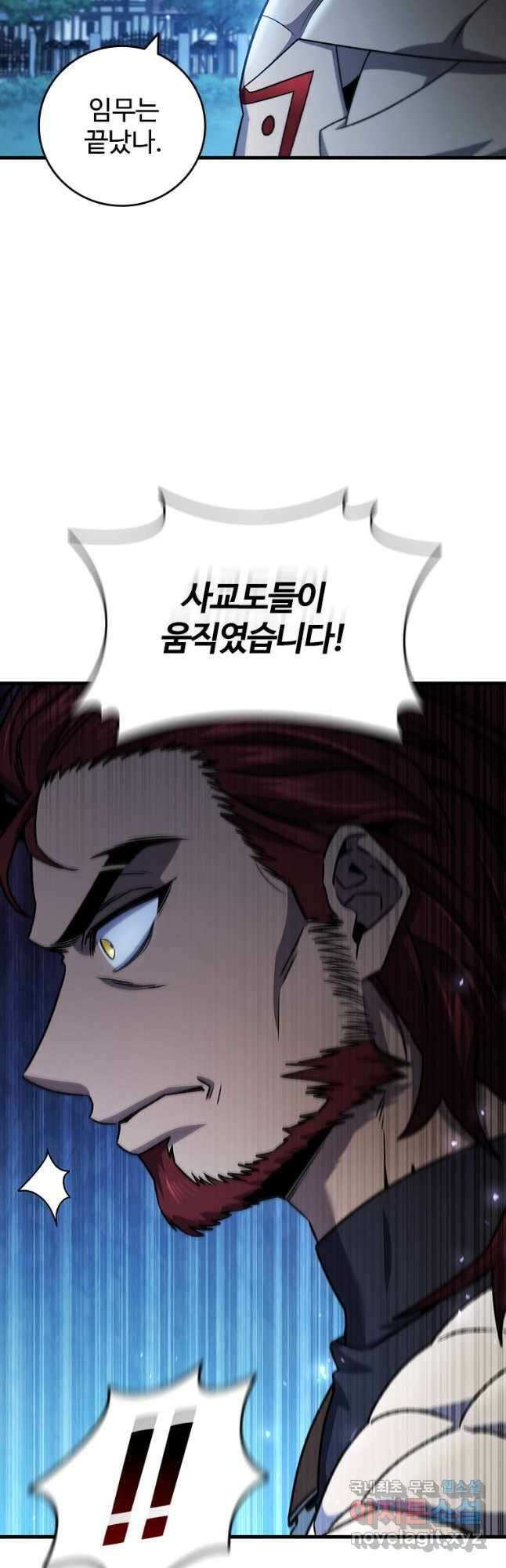 용을 삼킨 마법사 24화 3