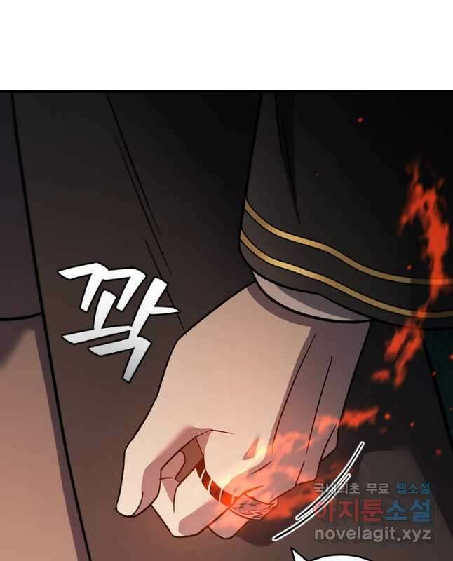 용을 삼킨 마법사 24화 15