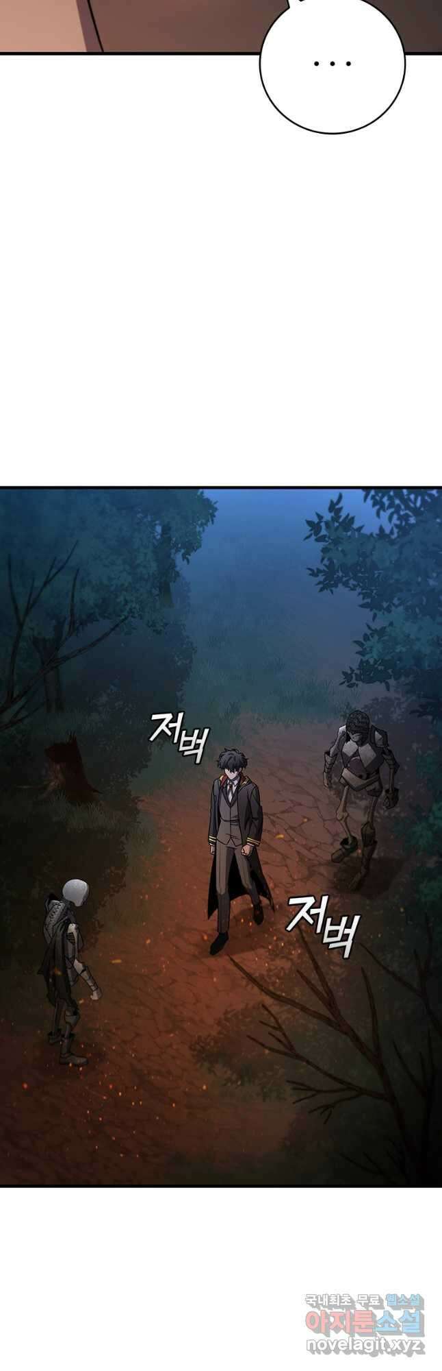 용을 삼킨 마법사 24화 16