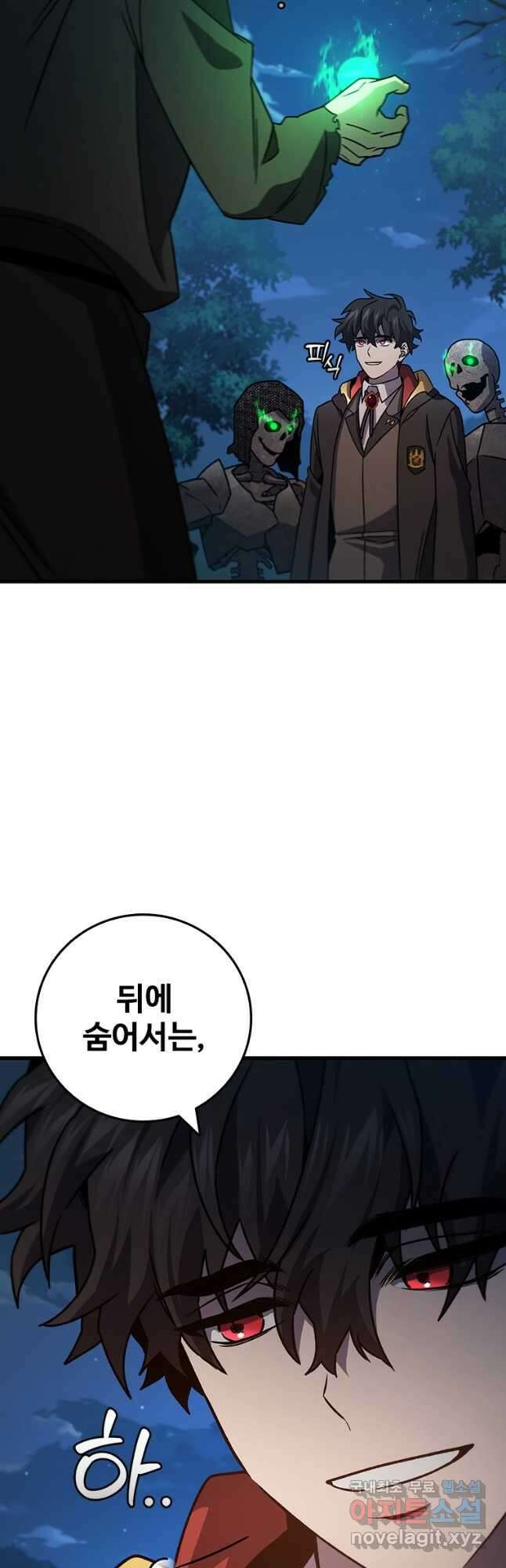 용을 삼킨 마법사 24화 25