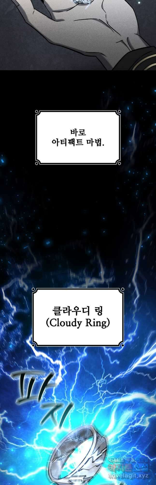 용을 삼킨 마법사 24화 34