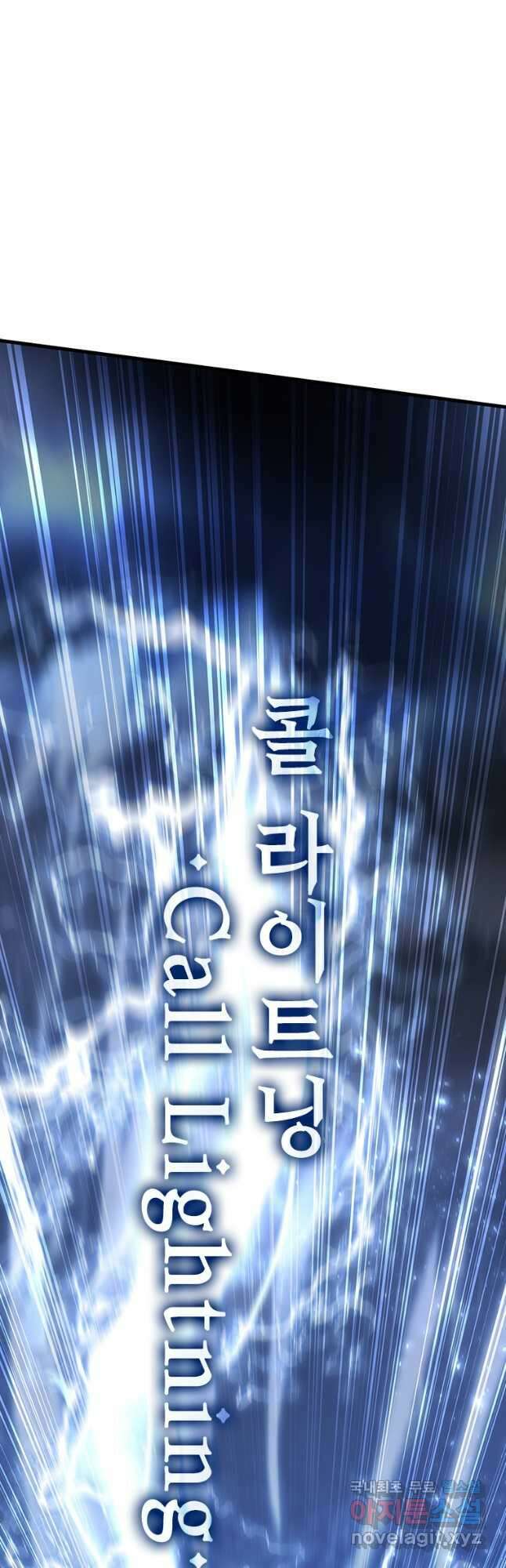 용을 삼킨 마법사 24화 40