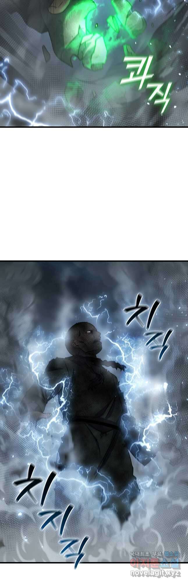 용을 삼킨 마법사 24화 44