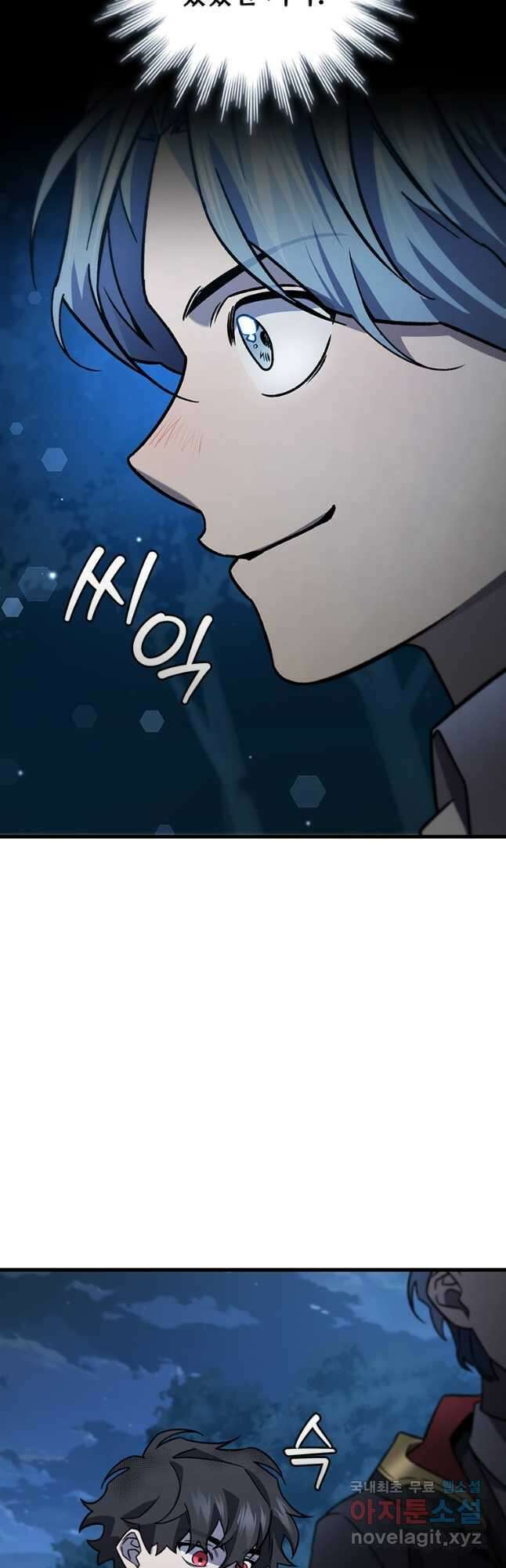 용을 삼킨 마법사 24화 55