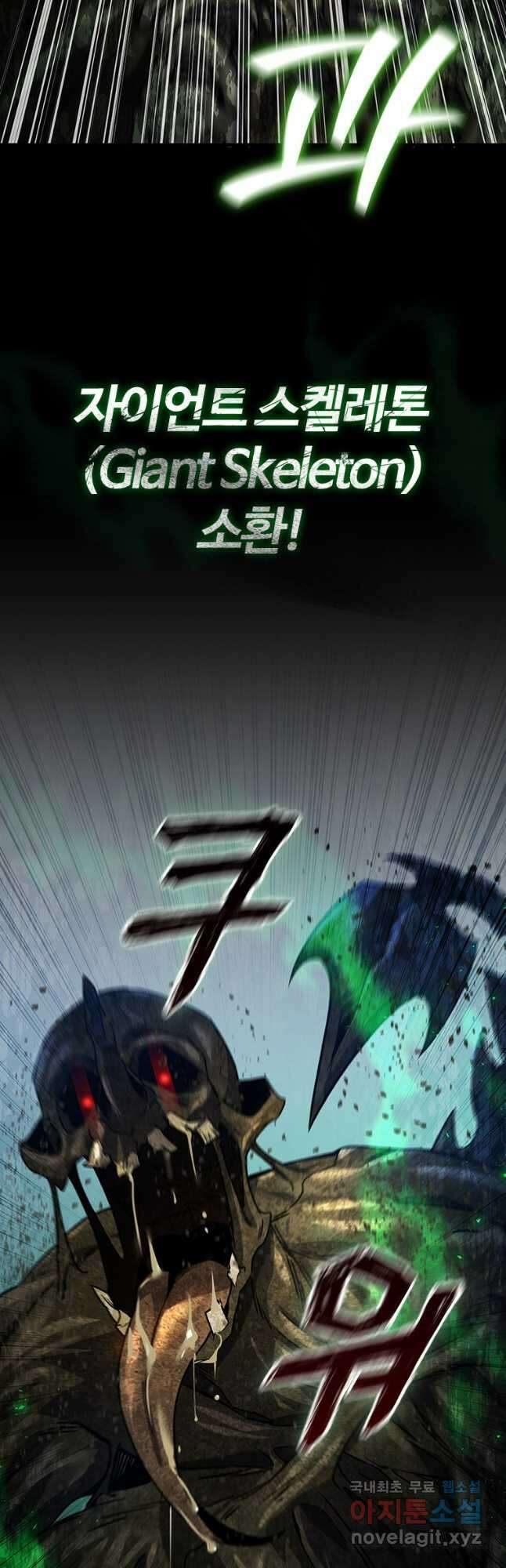 용을 삼킨 마법사 24화 61