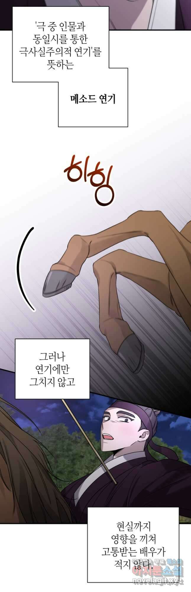책만 보고 탑배우! 56화 2