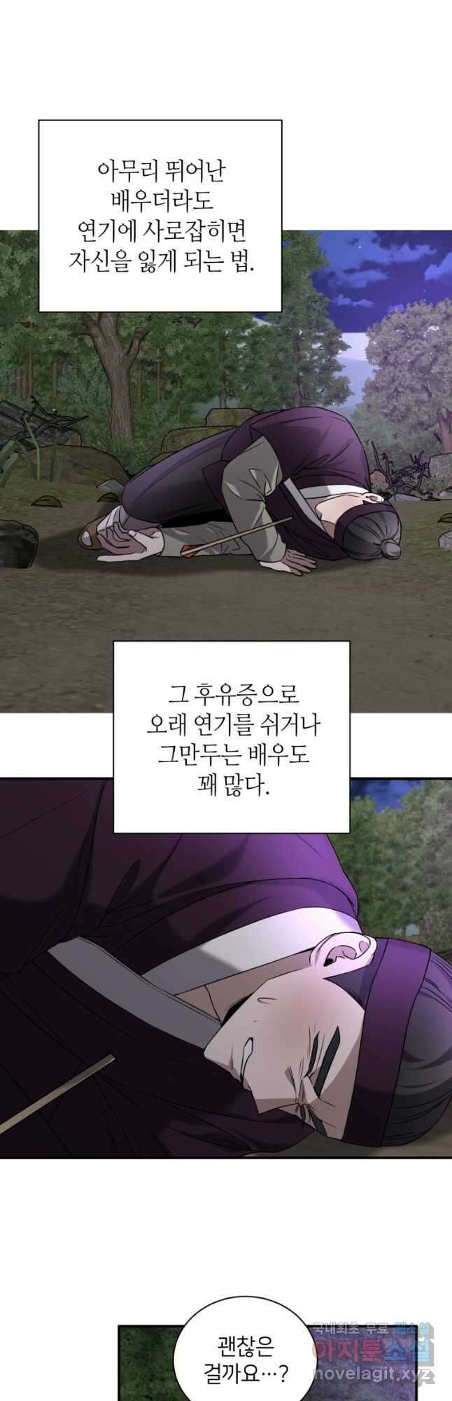 책만 보고 탑배우! 56화 3