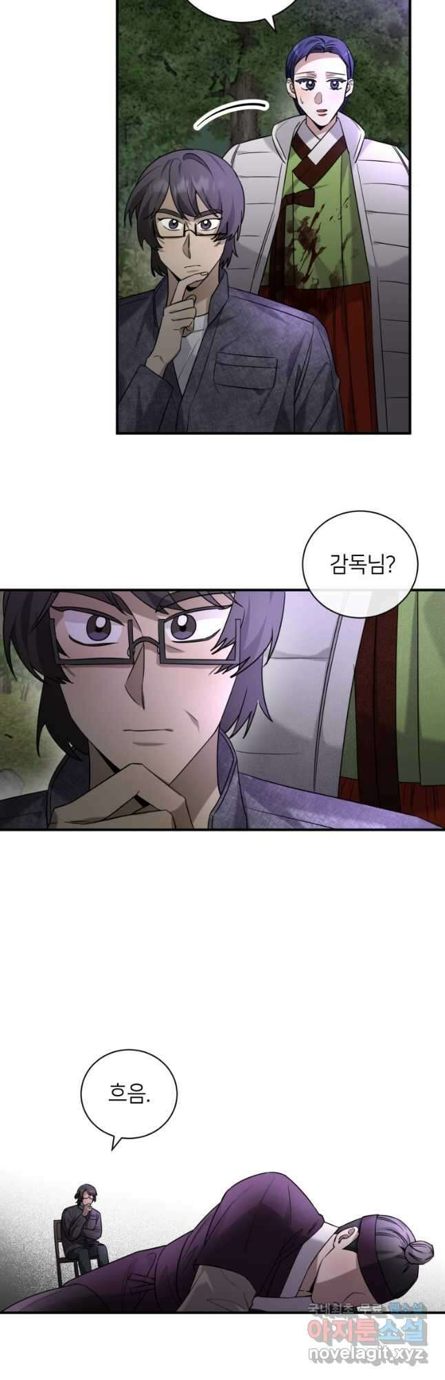 책만 보고 탑배우! 56화 4