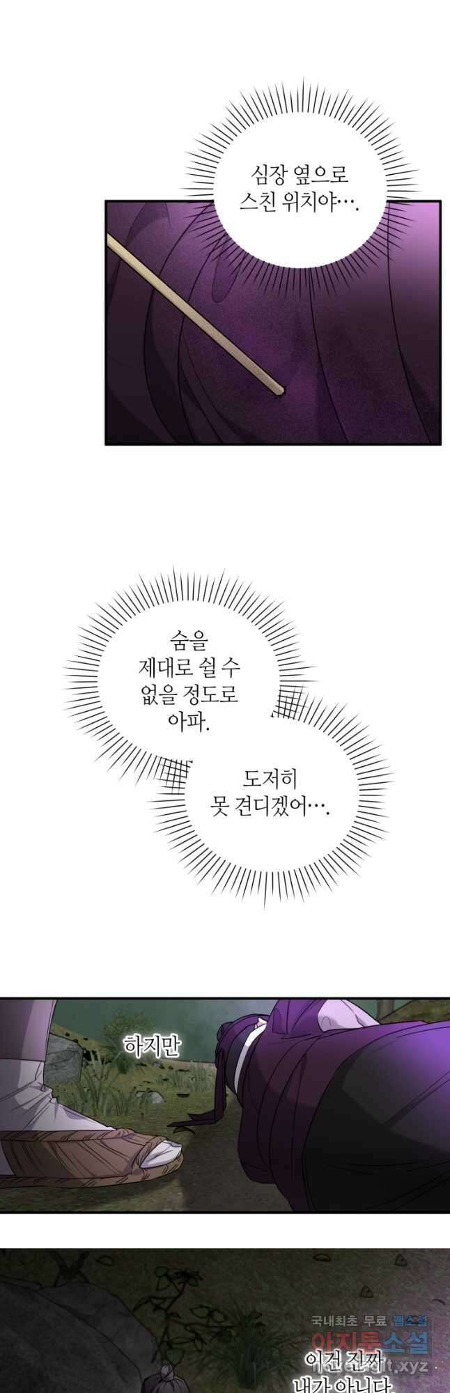책만 보고 탑배우! 56화 5