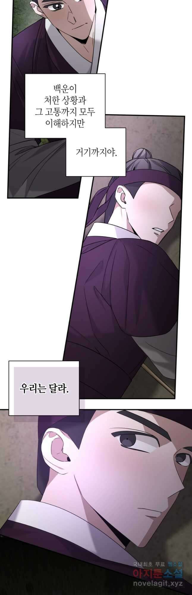 책만 보고 탑배우! 56화 7