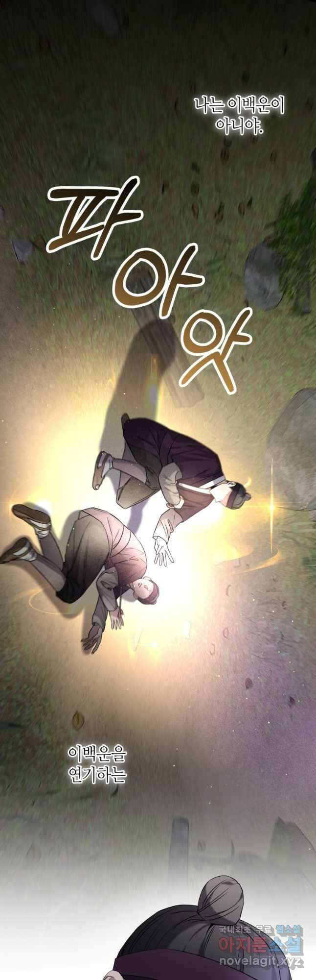 책만 보고 탑배우! 56화 8
