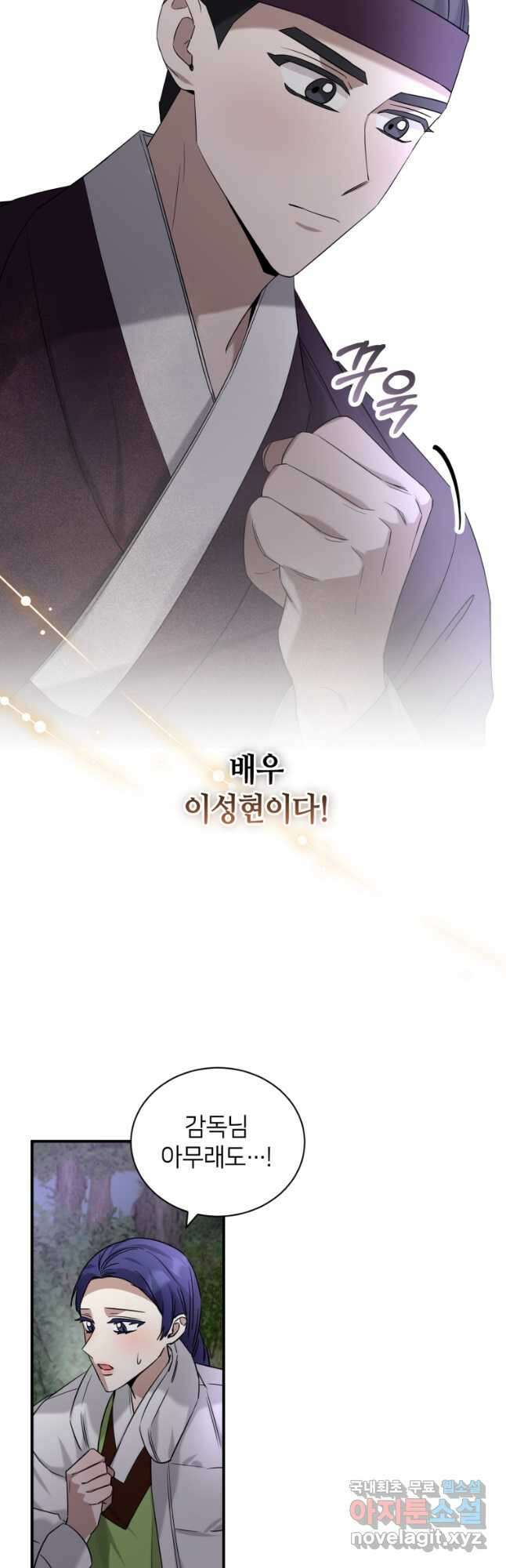 책만 보고 탑배우! 56화 9