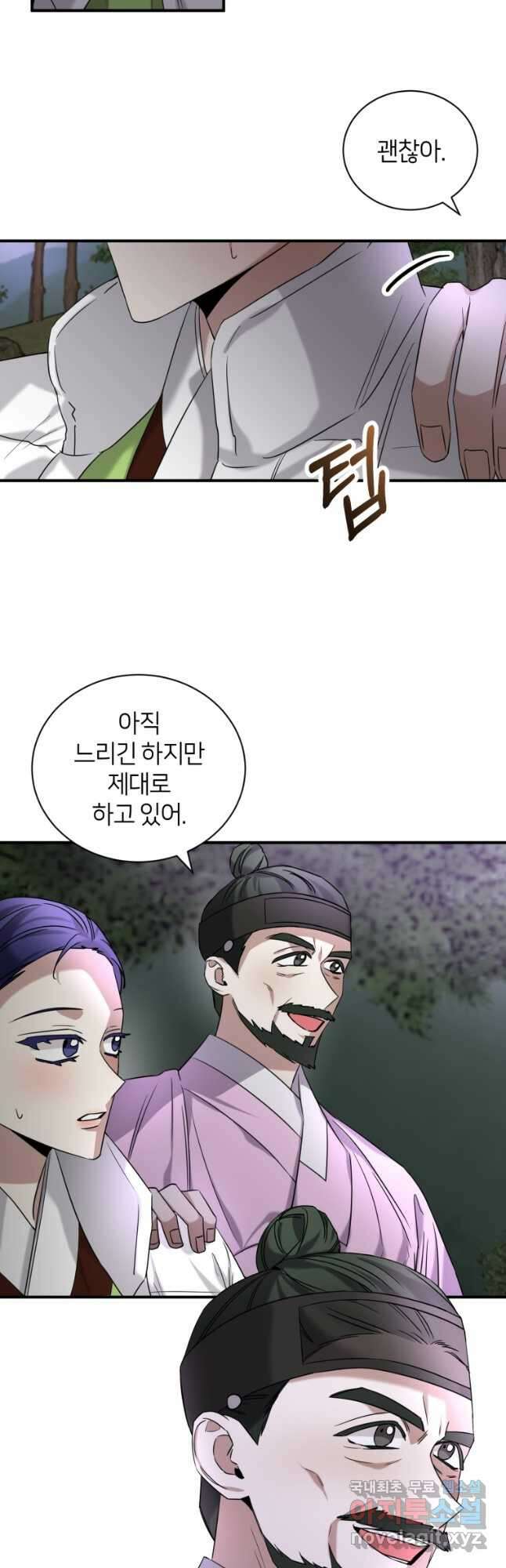 책만 보고 탑배우! 56화 10
