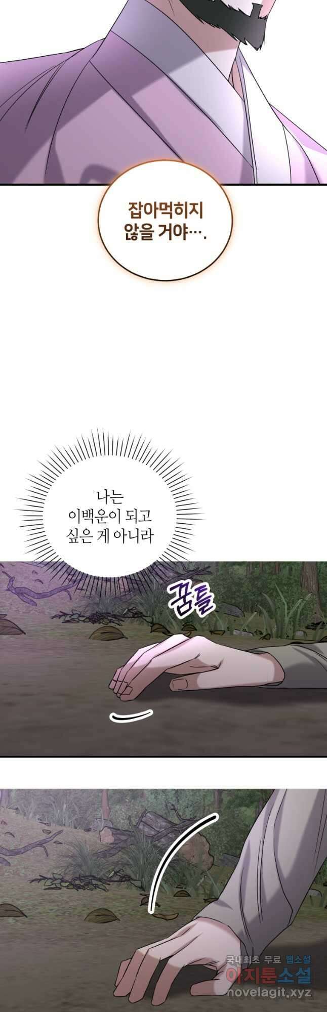 책만 보고 탑배우! 56화 11