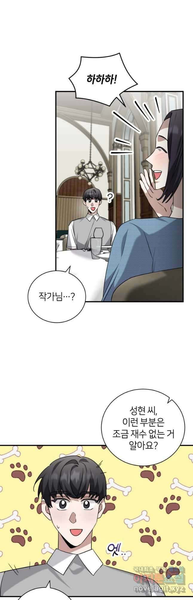 책만 보고 탑배우! 56화 16