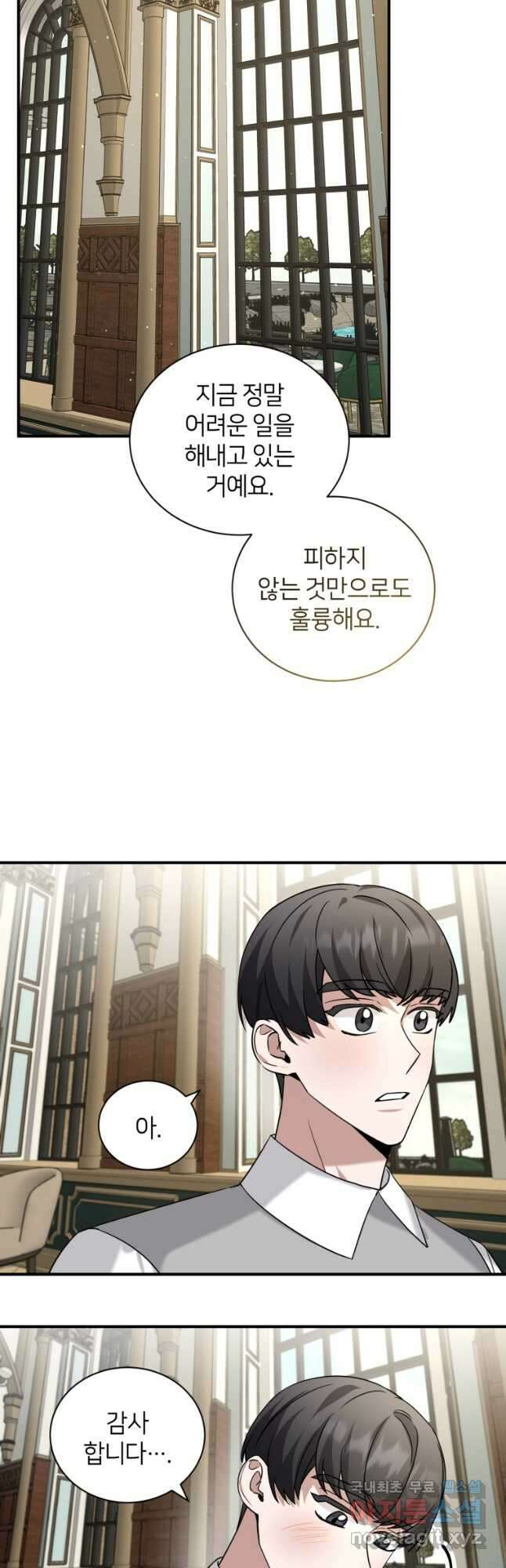 책만 보고 탑배우! 56화 18