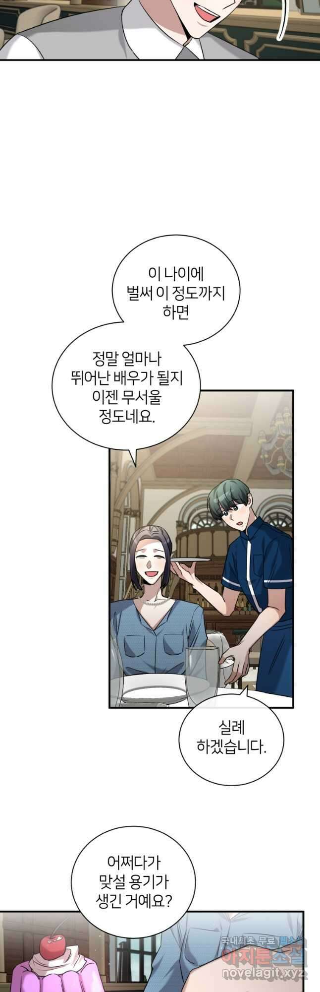 책만 보고 탑배우! 56화 19
