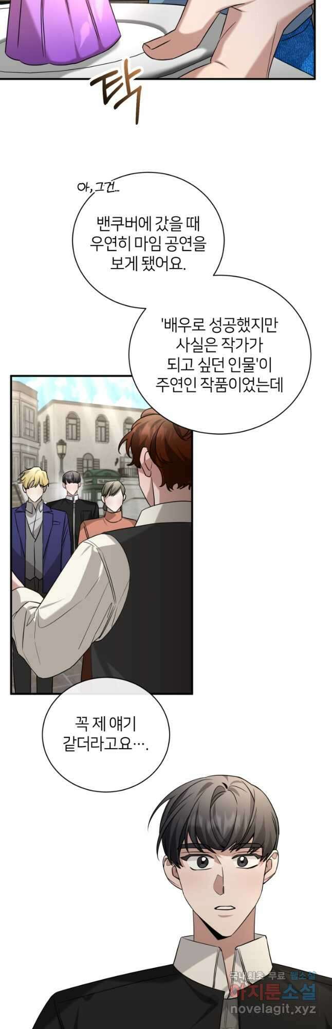 책만 보고 탑배우! 56화 20