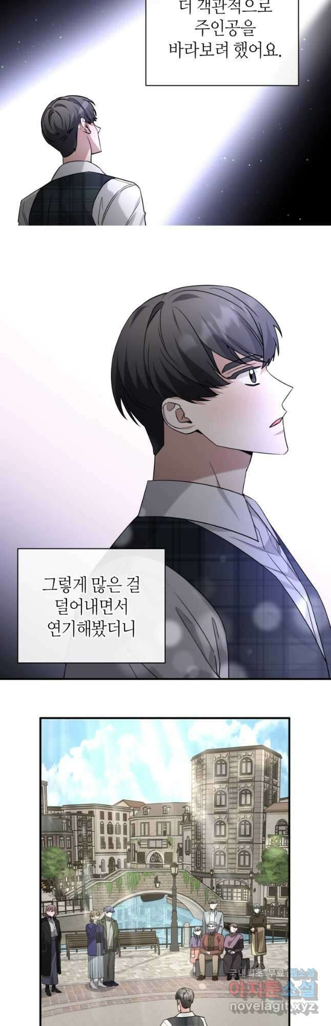 책만 보고 탑배우! 56화 22