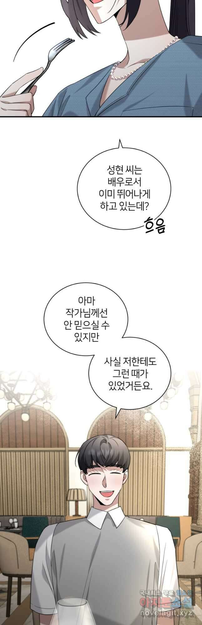 책만 보고 탑배우! 56화 25