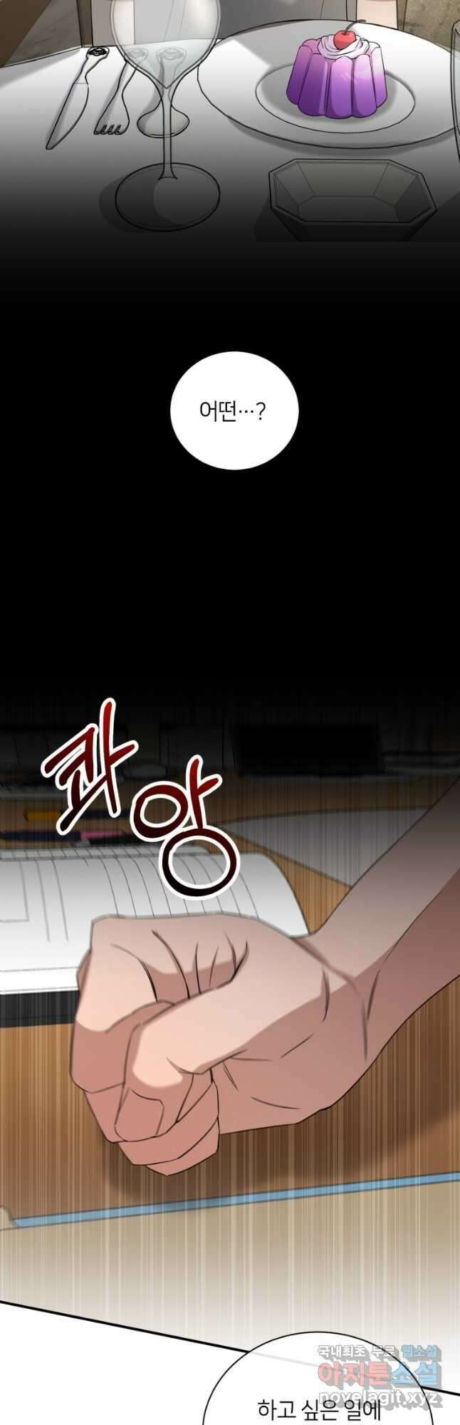 책만 보고 탑배우! 56화 26