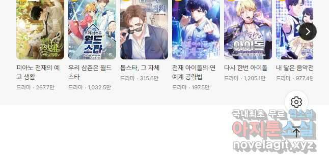 책만 보고 탑배우! 56화 32