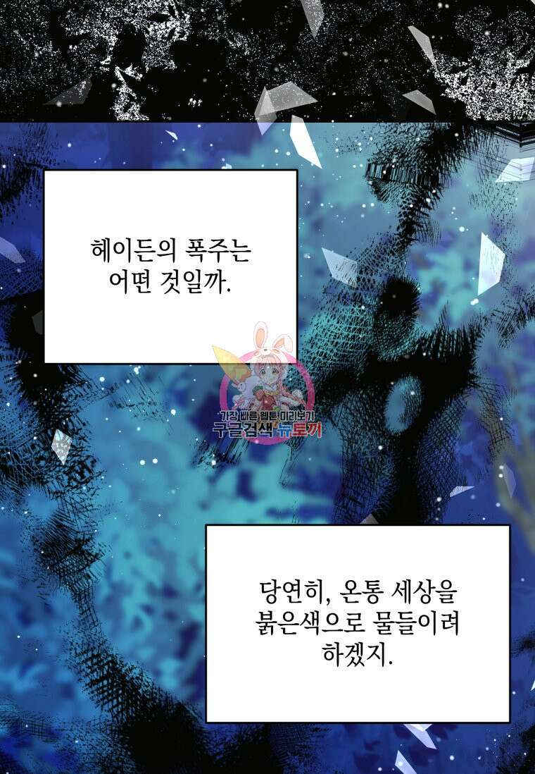 머메이드 공녀님 49화 1