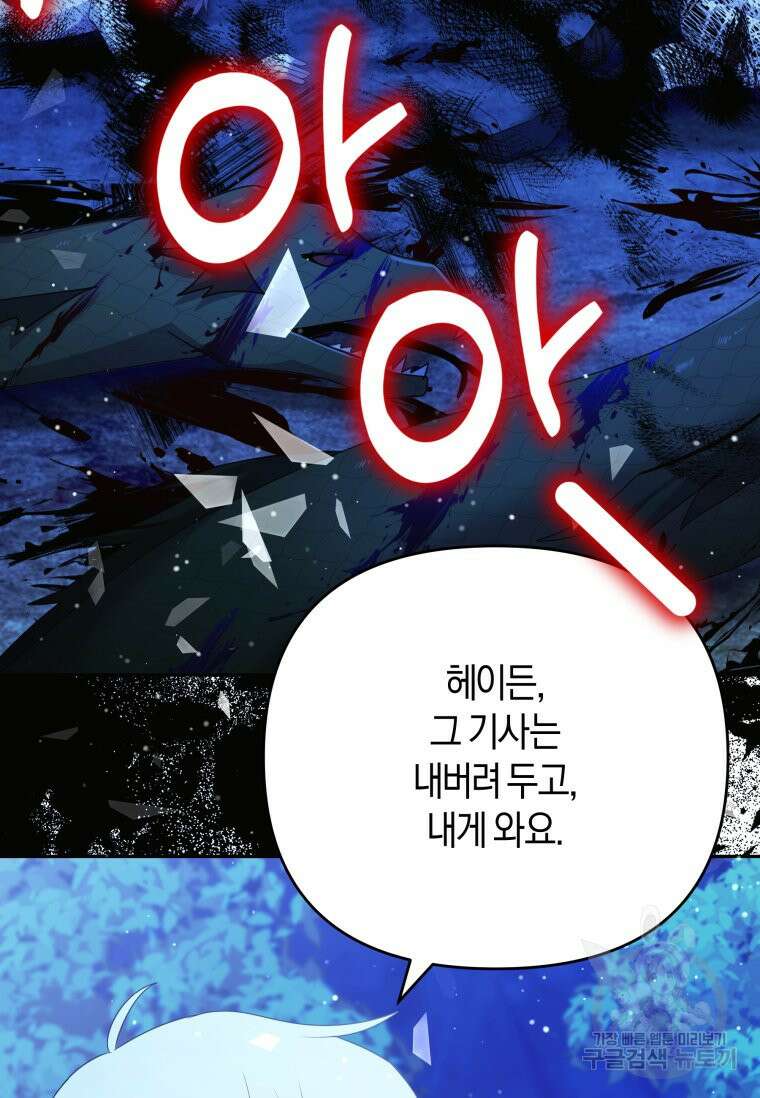 머메이드 공녀님 49화 3