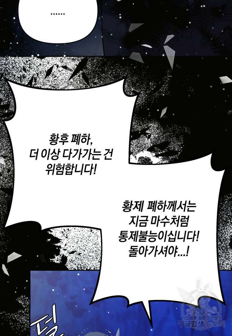 머메이드 공녀님 49화 6